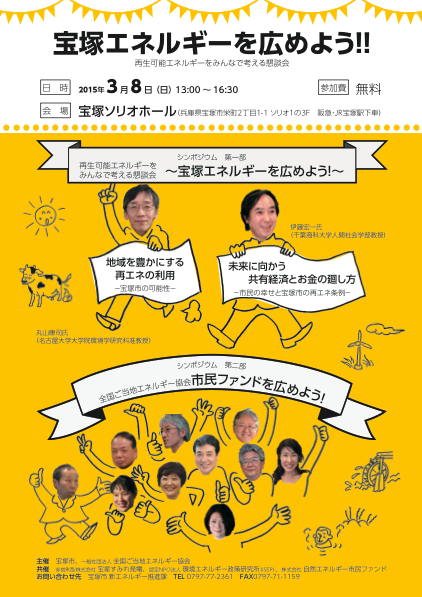 Takarazuka_1